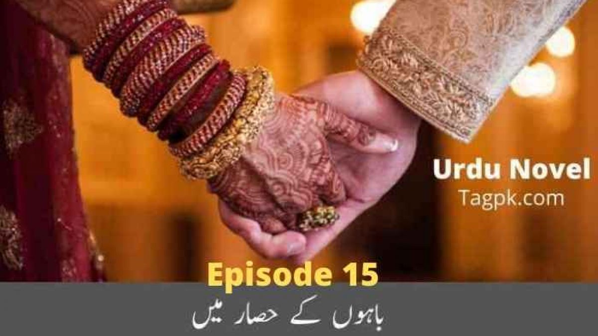 Bahon Ke Hisar Main Episode 15 By Qamrosh Shehk pk