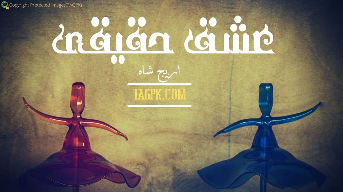 Ishq E Haqeeqi By Areej Shah