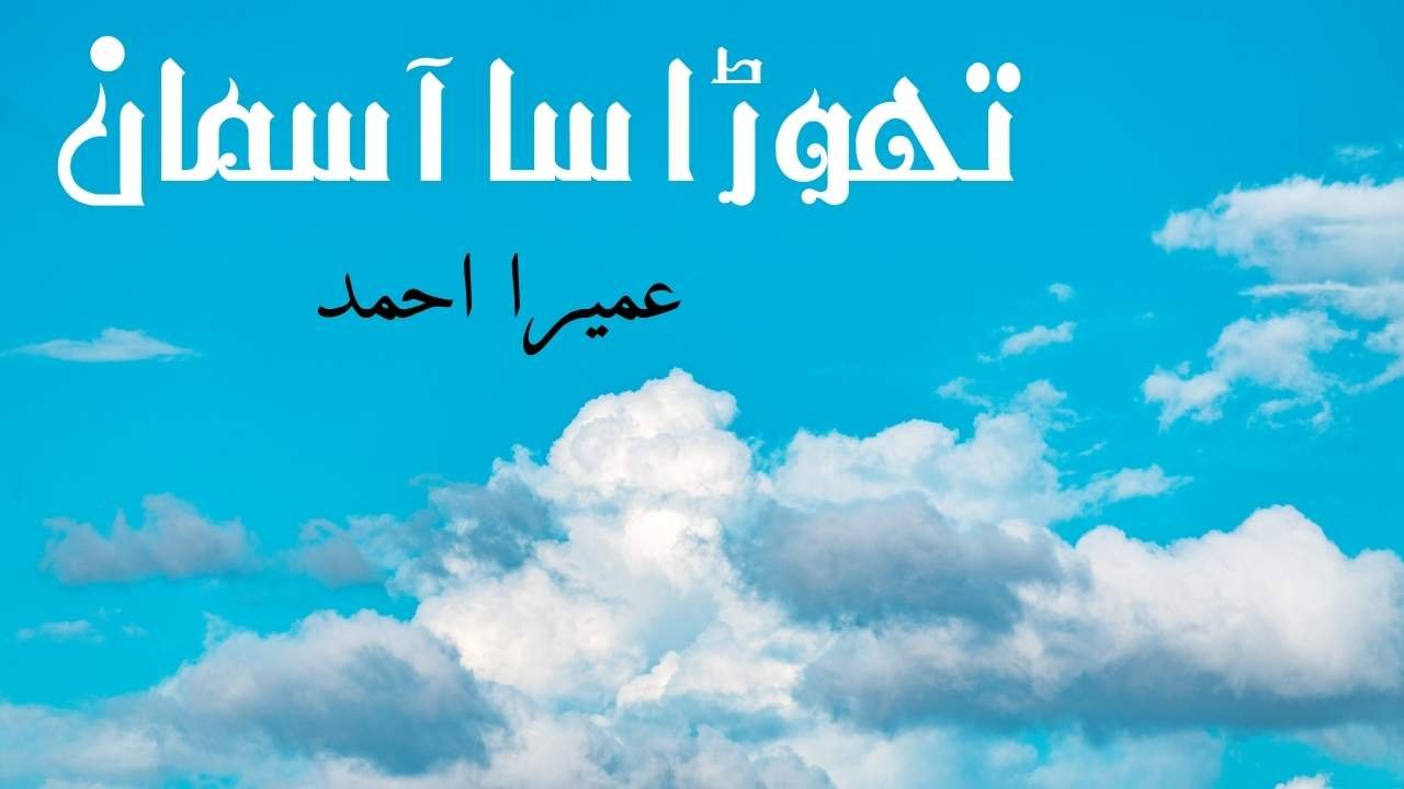 Thora Sa Aasman By Umera Ahmed