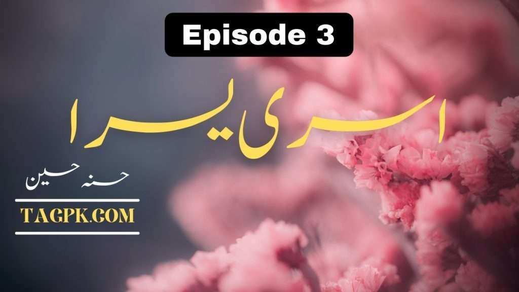 Usri Yusra By Husna Hussain Episode 3