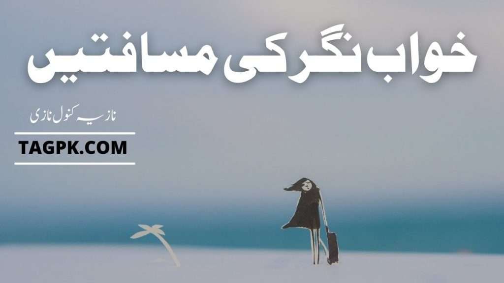 Khawab Nagar Ki Musafaten By Nazia Kanwal Nazi