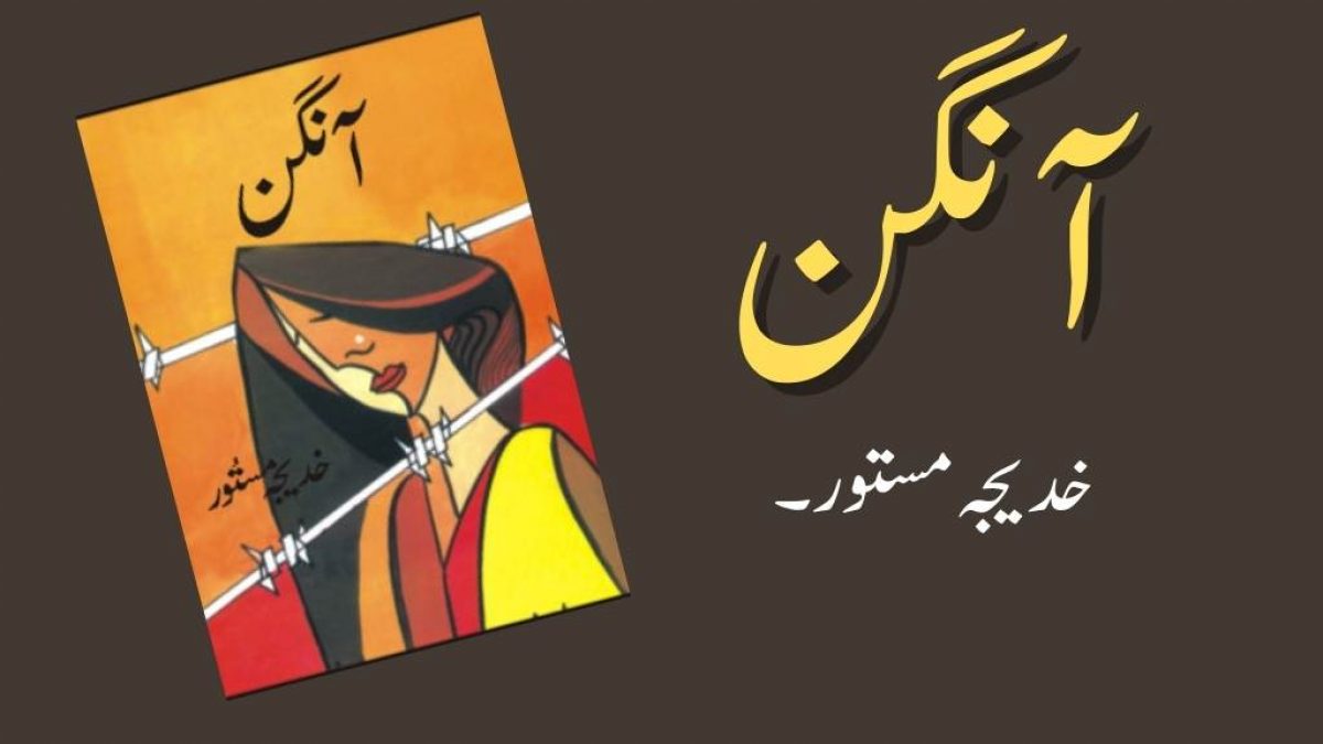 Mujhe Tum Qabool Ho By Sadia Mubarak Complete Novel