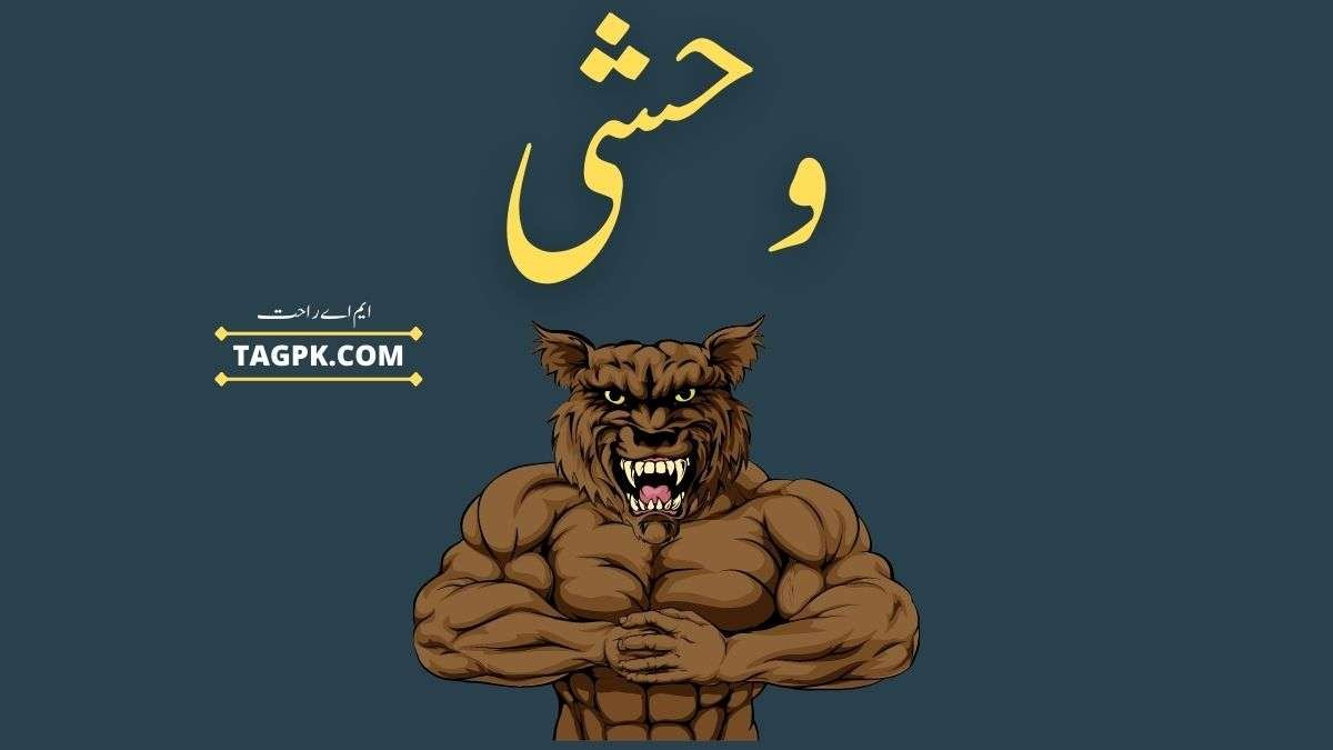 Wehshi By MA Rahat