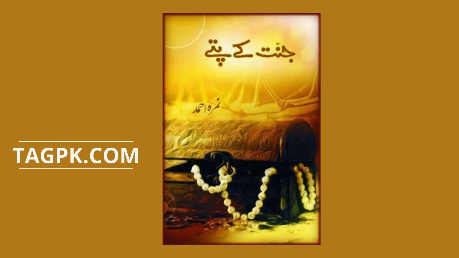 Jannat Kay Pattay Novel By Nimra Ahmed