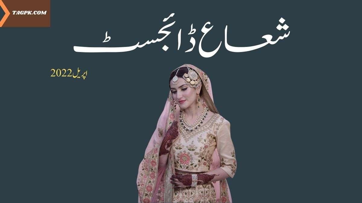 Shuaa Digest April 2022