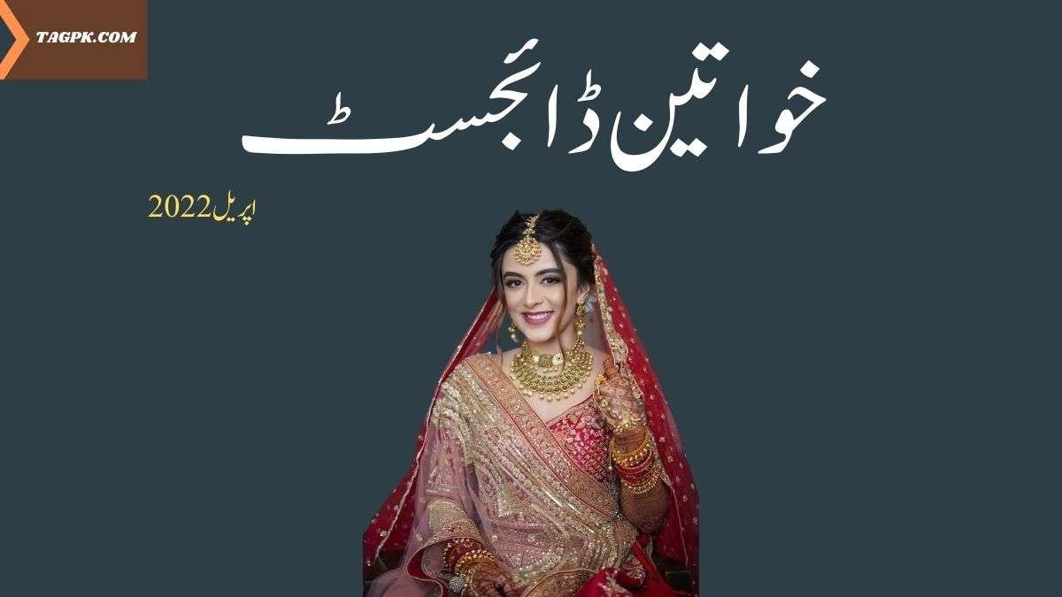 Khawateen Digest March 2022