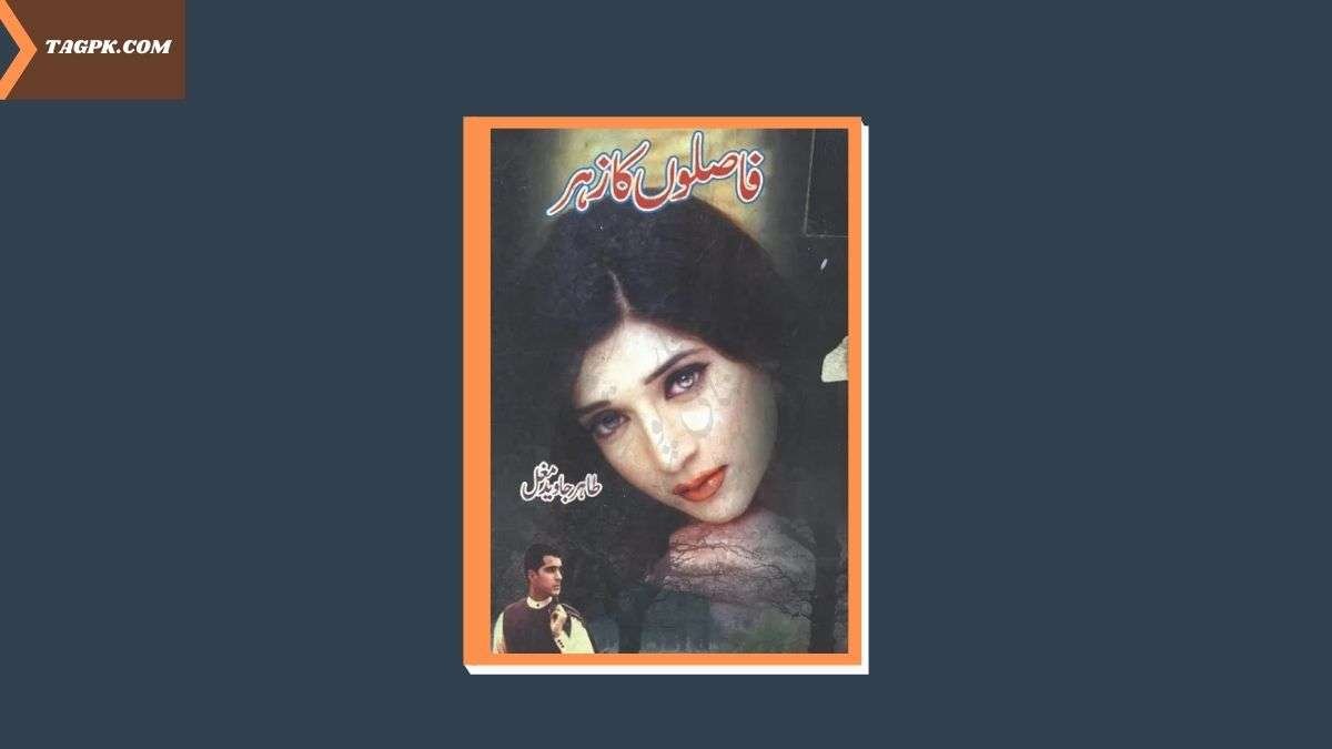 Faslon Ka Zehar By Tahir Javed Mughal