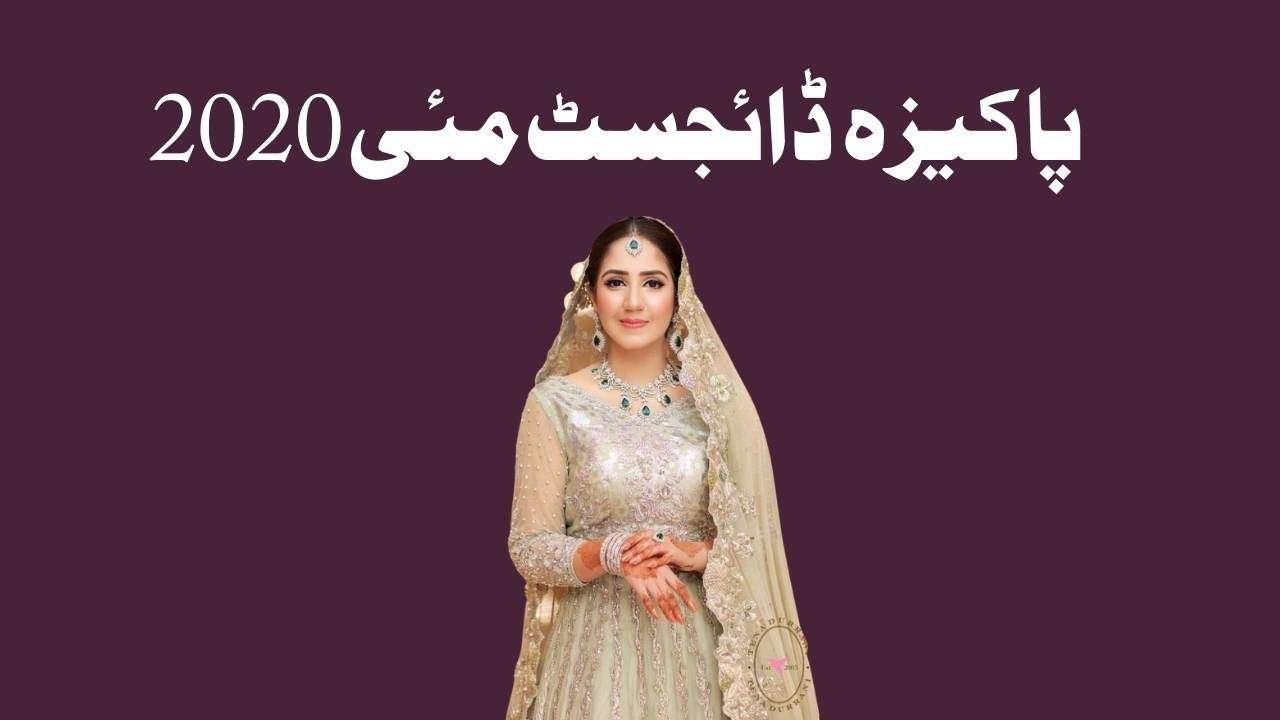 Pakeeza Digest May 2022 PDF Download