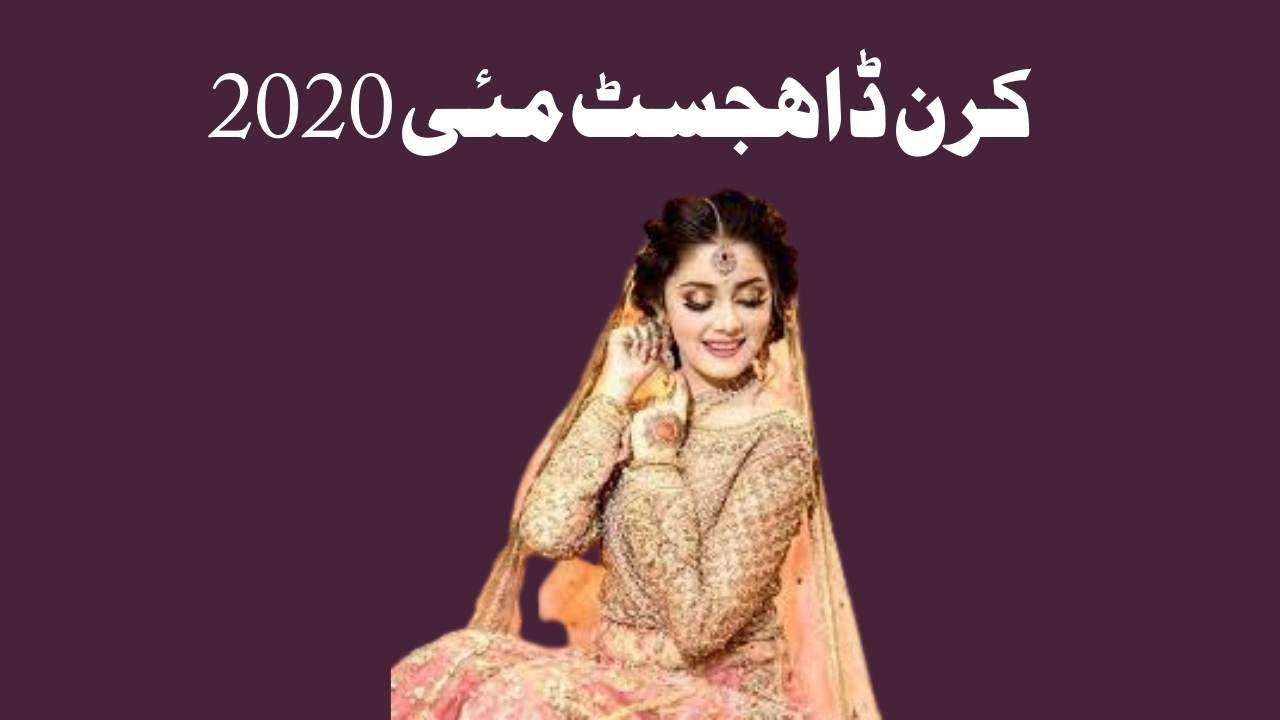 Kiran Digest May 2022 PDF Download