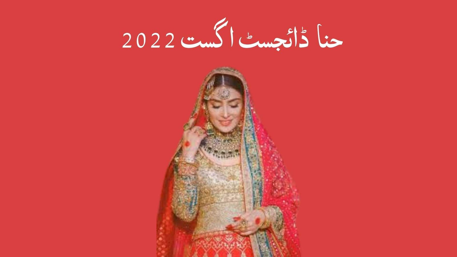 Hina Digest August 2022