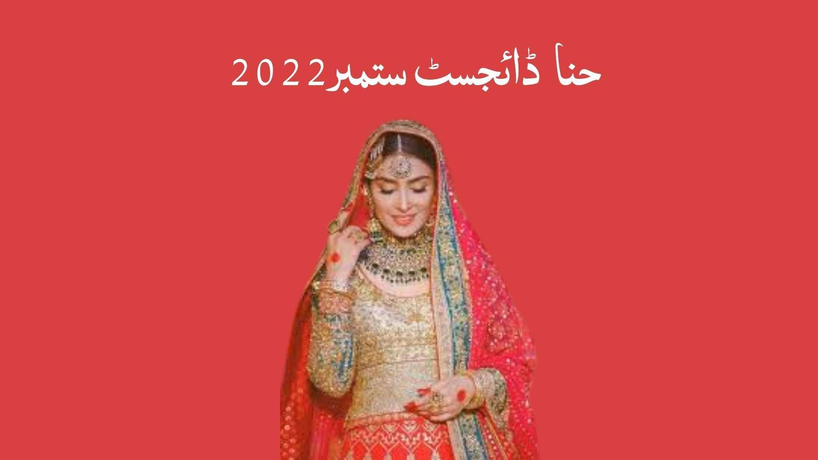 Hina Digest September 2022