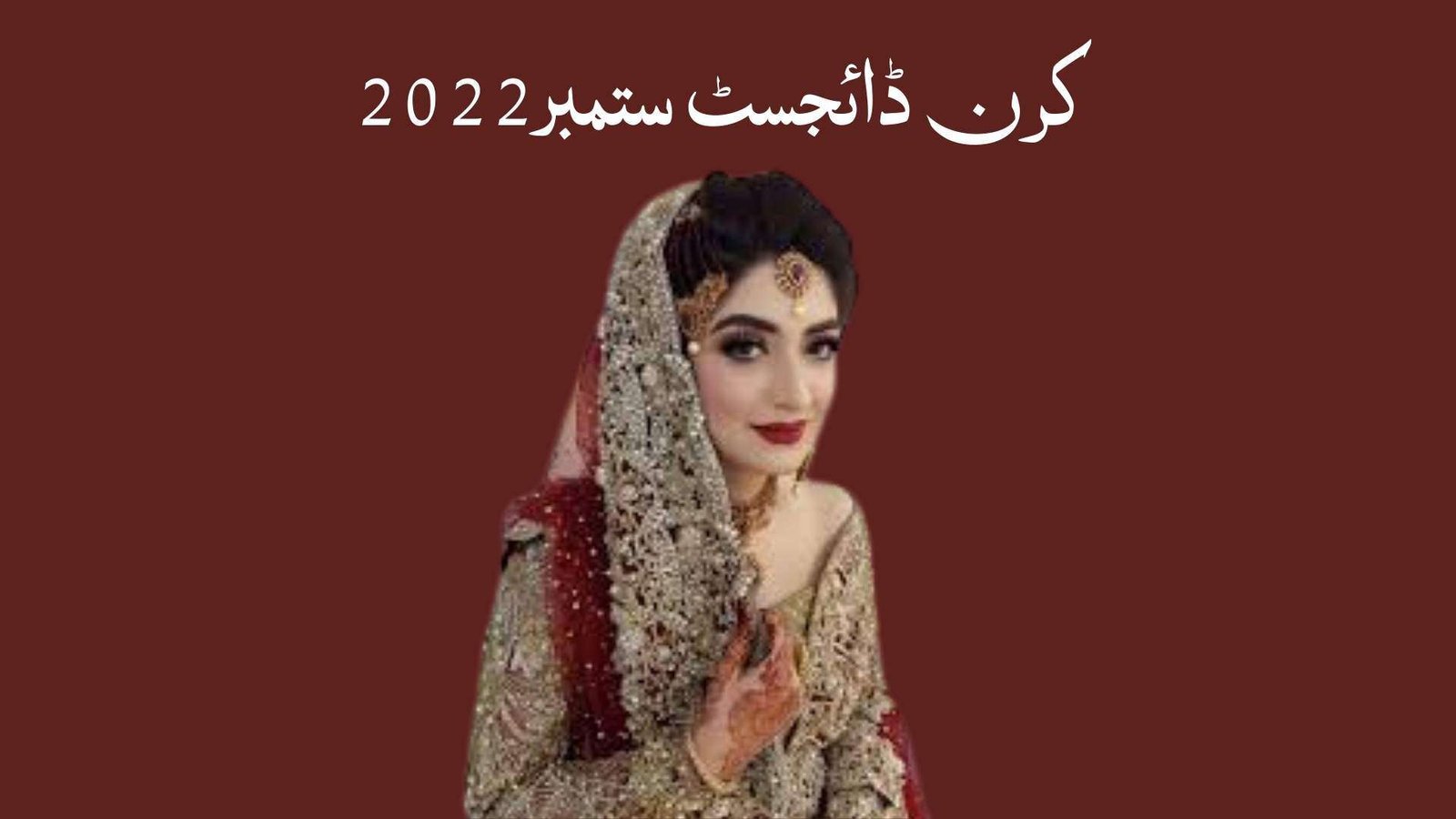 Kiran Digest September 2022