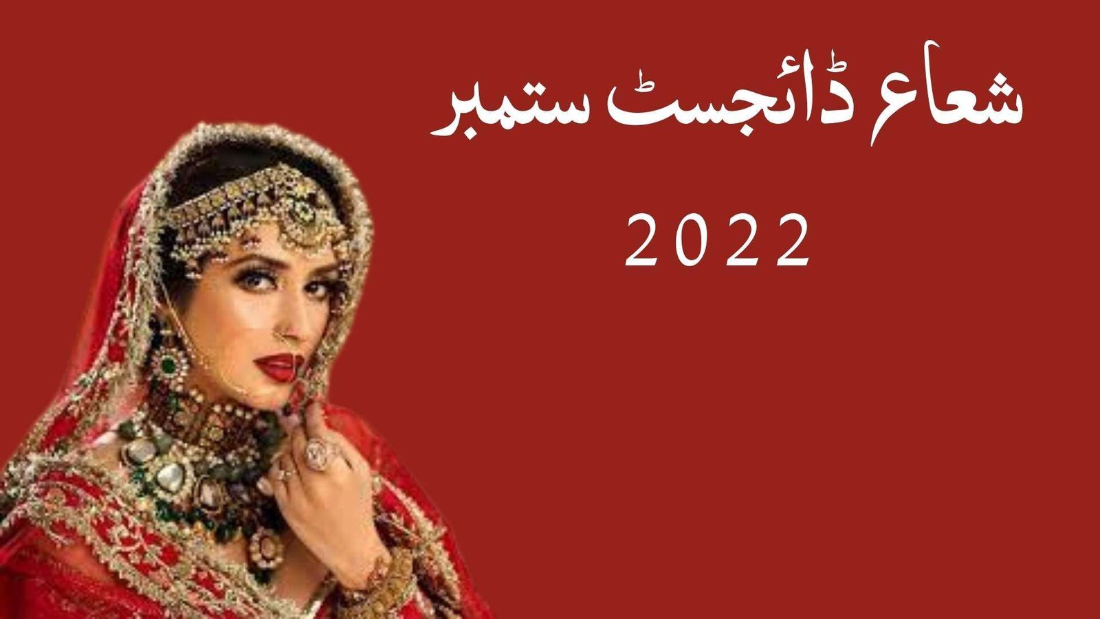 Shuaa Digest September 2022