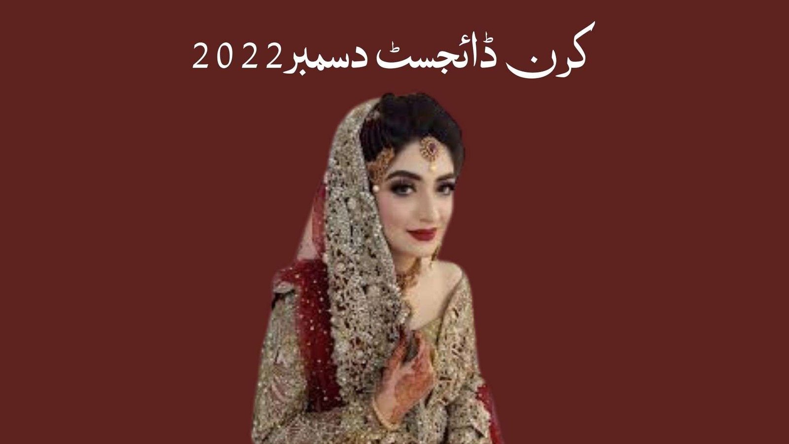 Kiran Digest December 2022
