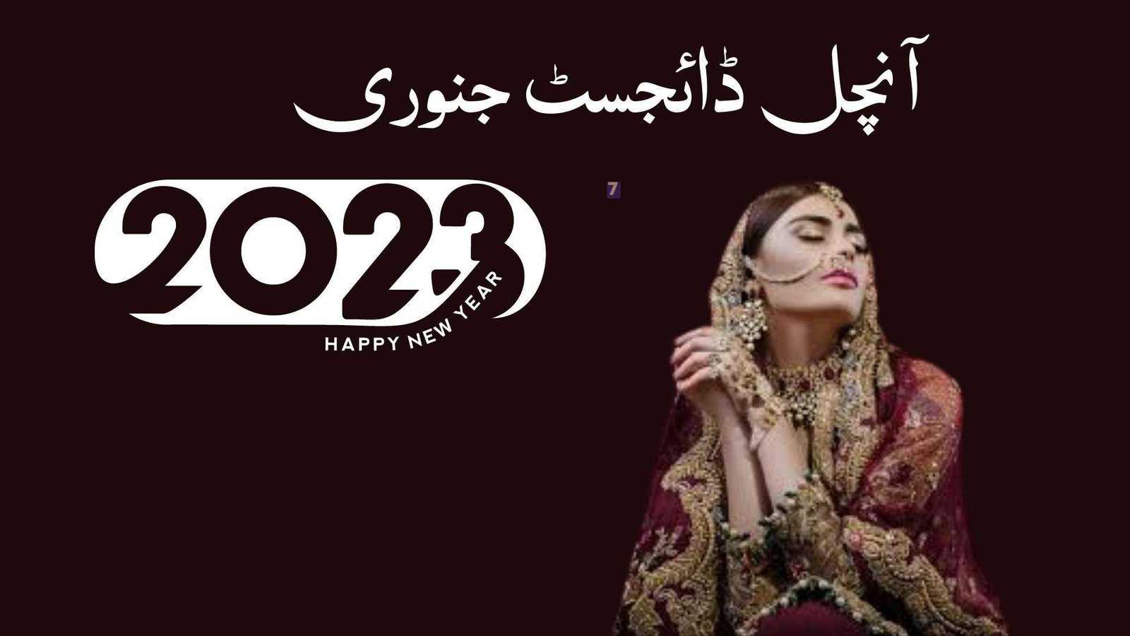 Aanchal Digest January 2023