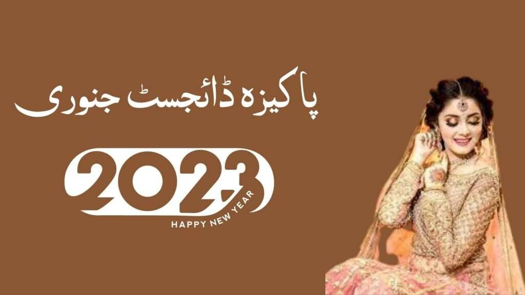Pakeeza Digest January 2023
