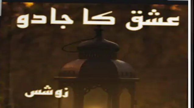 Ishq Ka Jadu By Zoshis Novel Download