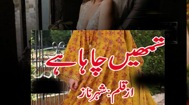 Tumhe Chaha Hai By Shehr E Naz Novel Download